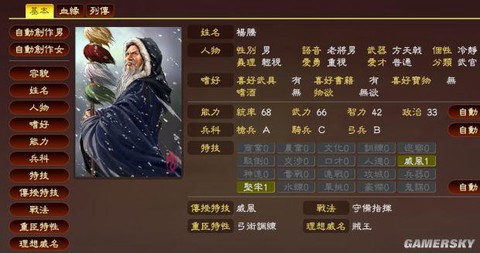 三国志13怎么登录武将[图2]