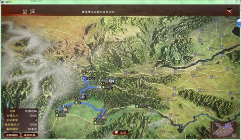 三国志13如何运输