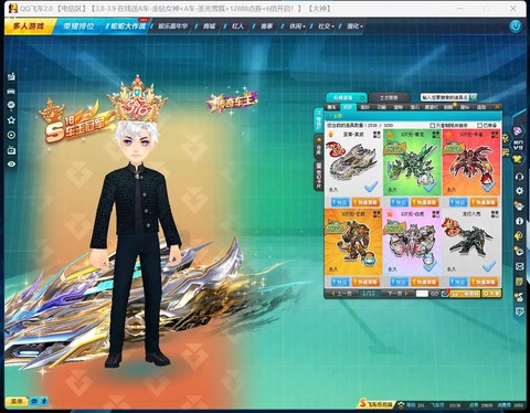 qq飞车怎么开通皇族