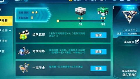 qq飞车怎么加车队