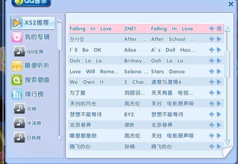 qq炫舞都有什么昵称