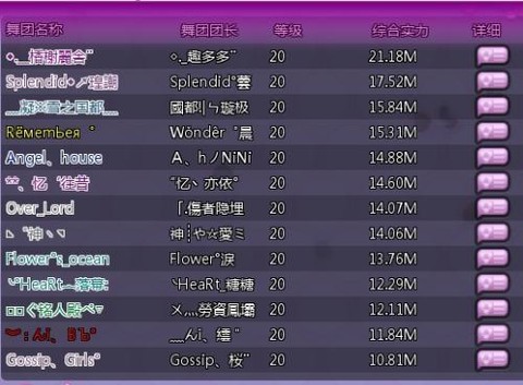 qq炫舞都有什么昵称[图2]