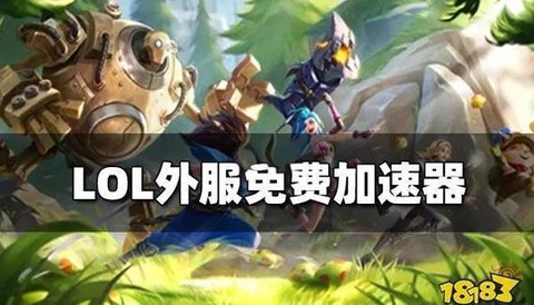 ios英雄联盟台服怎么下载