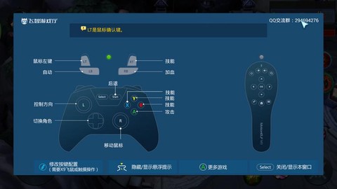 qq炫舞怎么修改按键