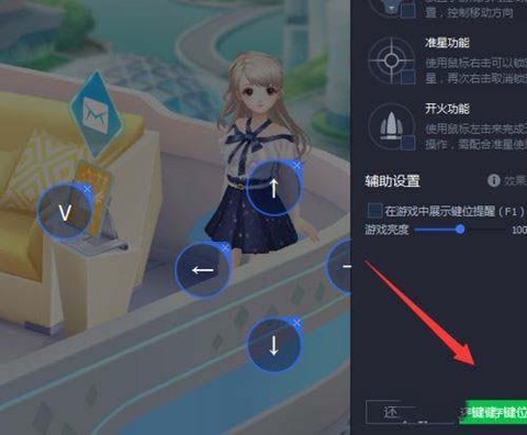 qq炫舞怎么修改按键[图2]
