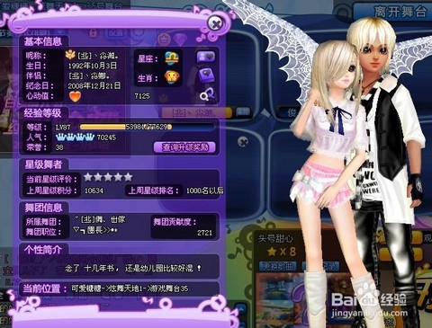 qq炫舞宝宝怎么成长[图2]