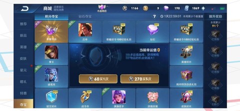 王者荣耀抽奖怎么抽[图2]