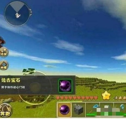 迷你世界远古宝石怎么获得[图2]
