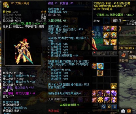 dnf天帝带什么武器[图1]