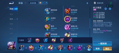 王者荣耀高渐离怎么玩[图2]