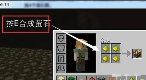 迷你世界怎么制作荧石