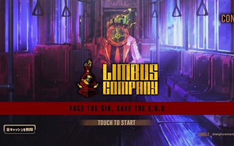 边狱巴士游客登陆怎么注销