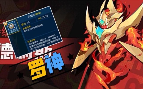 赛尔号罗德利斯怎么得[图2]