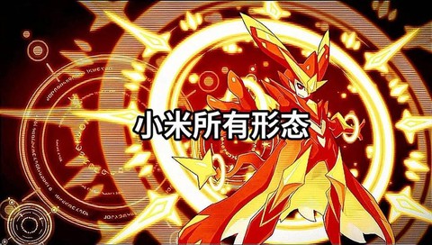 赛尔号的小米怎么画[图1]