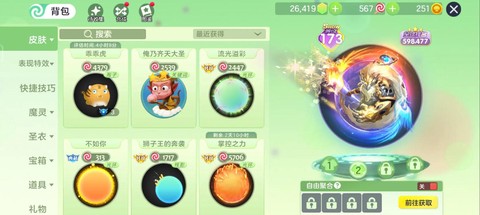 球球大作战号如何估价[图2]