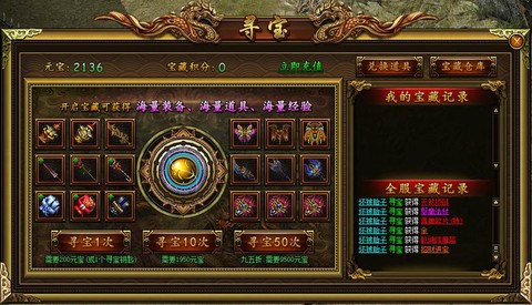 诛仙手游寻宝怎么交易