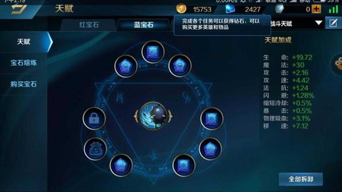 英魂之刃赵云如何加点