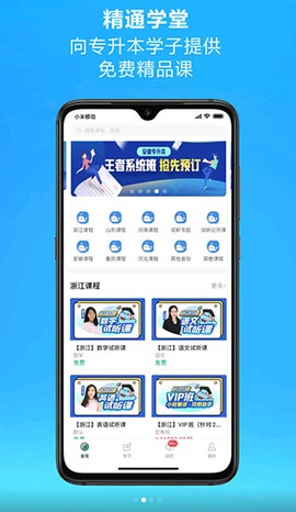 精通学堂[图1]