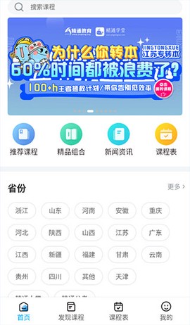 精通学堂[图2]