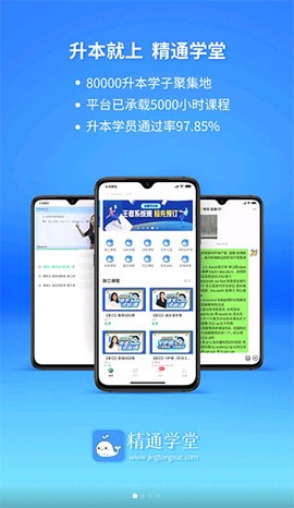 精通学堂图1