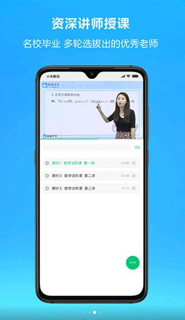 精通学堂图3