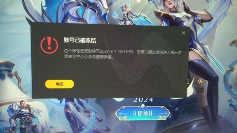 英雄联盟怎么会封号[图1]