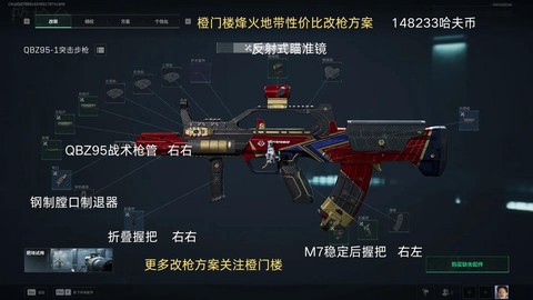 绝地求生怎么快速换枪[图2]