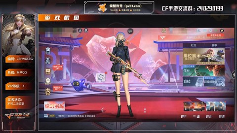 穿越火线枪战王者电脑怎么玩