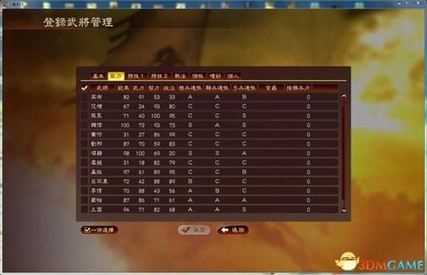 三国志13怎么删档[图1]
