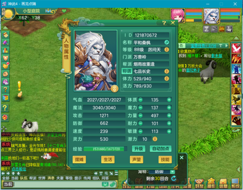 神武的体力有什么用[图2]