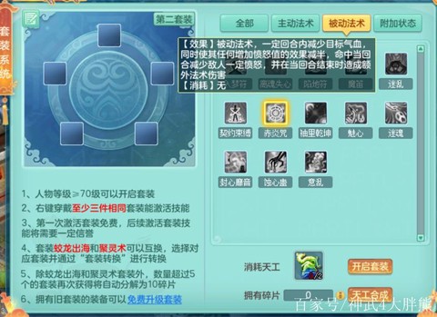 神武90认证给什么装备