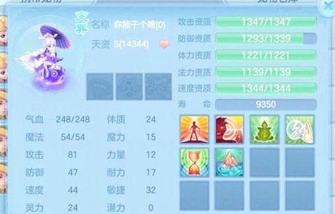 神武3手游玩什么职业好[图2]