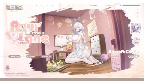 碧蓝航线怎么换光辉