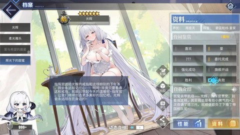 碧蓝航线怎么换光辉[图1]