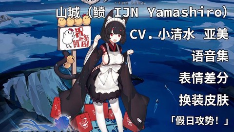 碧蓝航线怎么舰娘语音