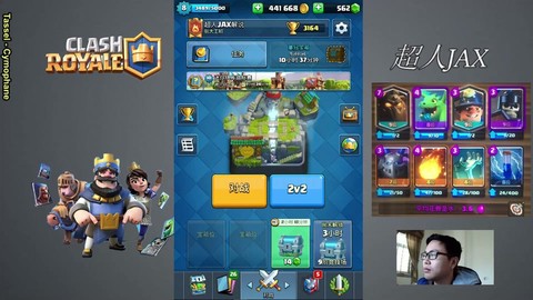 皇室战争怎么打2v2[图1]