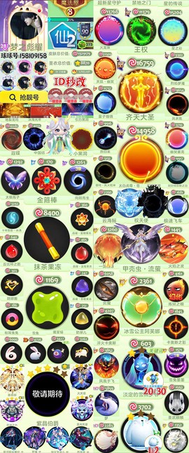 球球大作战铅笔怎么弄