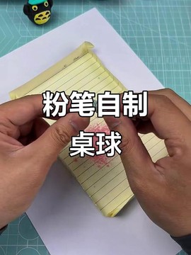 球球大作战铅笔怎么弄[图1]