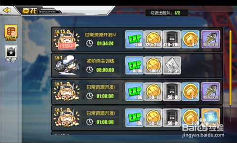 碧蓝航线存粮怎么得