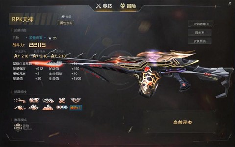 生死狙击rpk怎么用[图2]