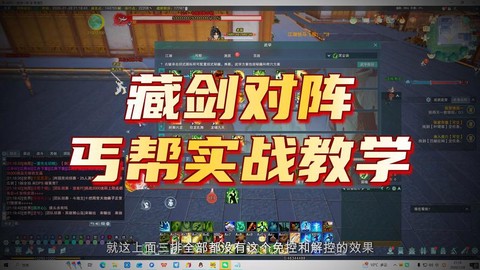 剑网3丐帮怎么打藏剑[图1]