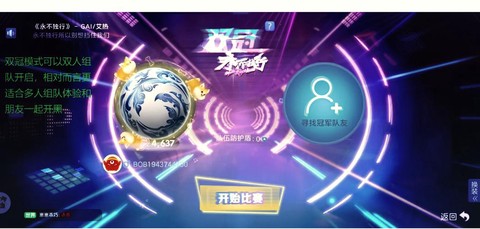 球球大作战怎么登录.