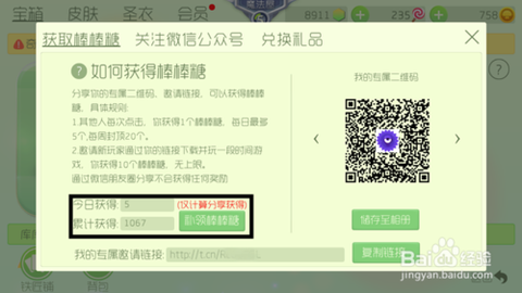 球球大作战什么刷龙蛋