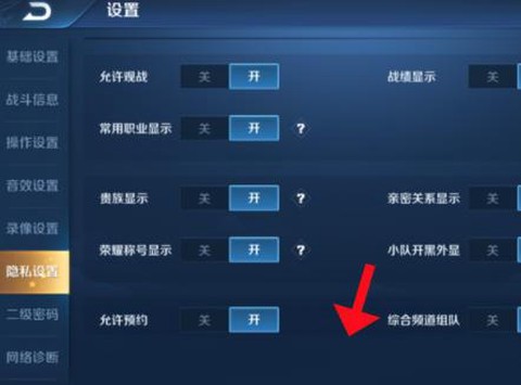 王者荣耀怎么缩小屏幕