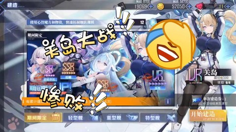 碧蓝航线捞船干什么