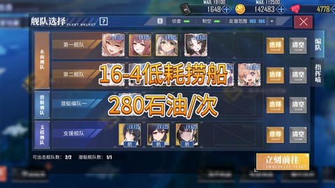 碧蓝航线捞船干什么[图2]