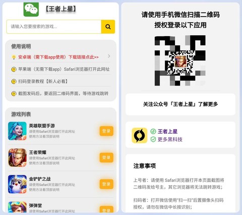 王者荣耀怎么扫二维码