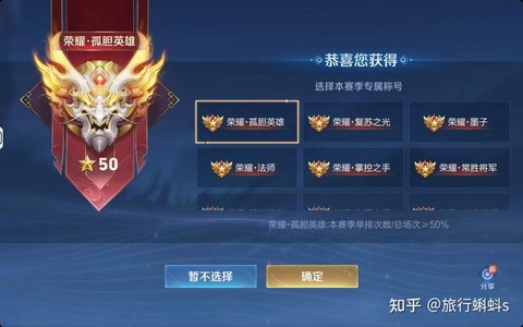 王者荣耀怎么显示段位