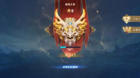 王者荣耀怎么升黄金[图2]