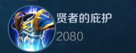 王者荣耀复活甲叫什么[图2]